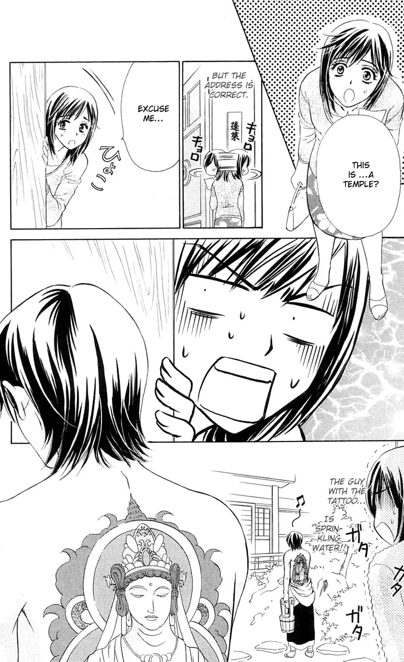 Tsuiteru Kanojo (ENJOUJI Maki) Chapter 0 page 22