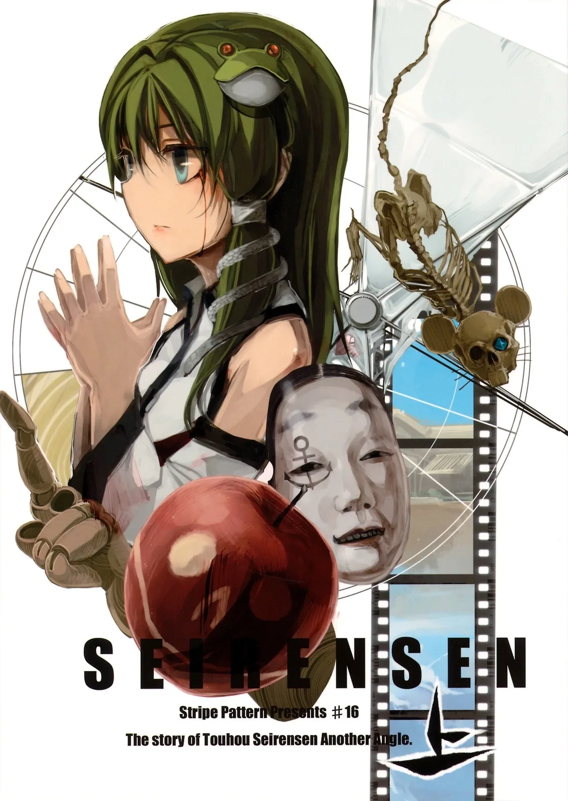 Touhou - Seirensen (Doujinshi) Chapter 1 page 1