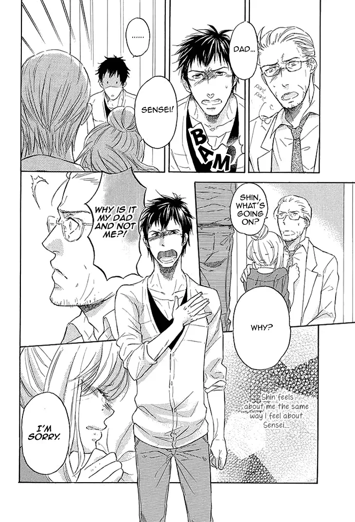 Tomodachi no Papa ~Hakui no Oji-sama~ Chapter 1 page 13