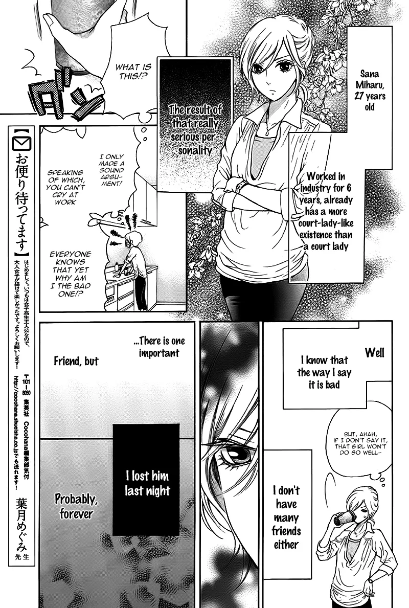 Tomodachi, Nanoni – Friend, Yet Chapter 0 page 8