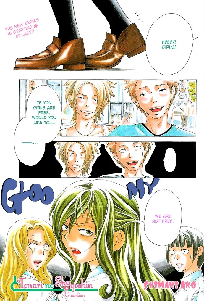 Tonari no Shugoshin Chapter 1 page 2