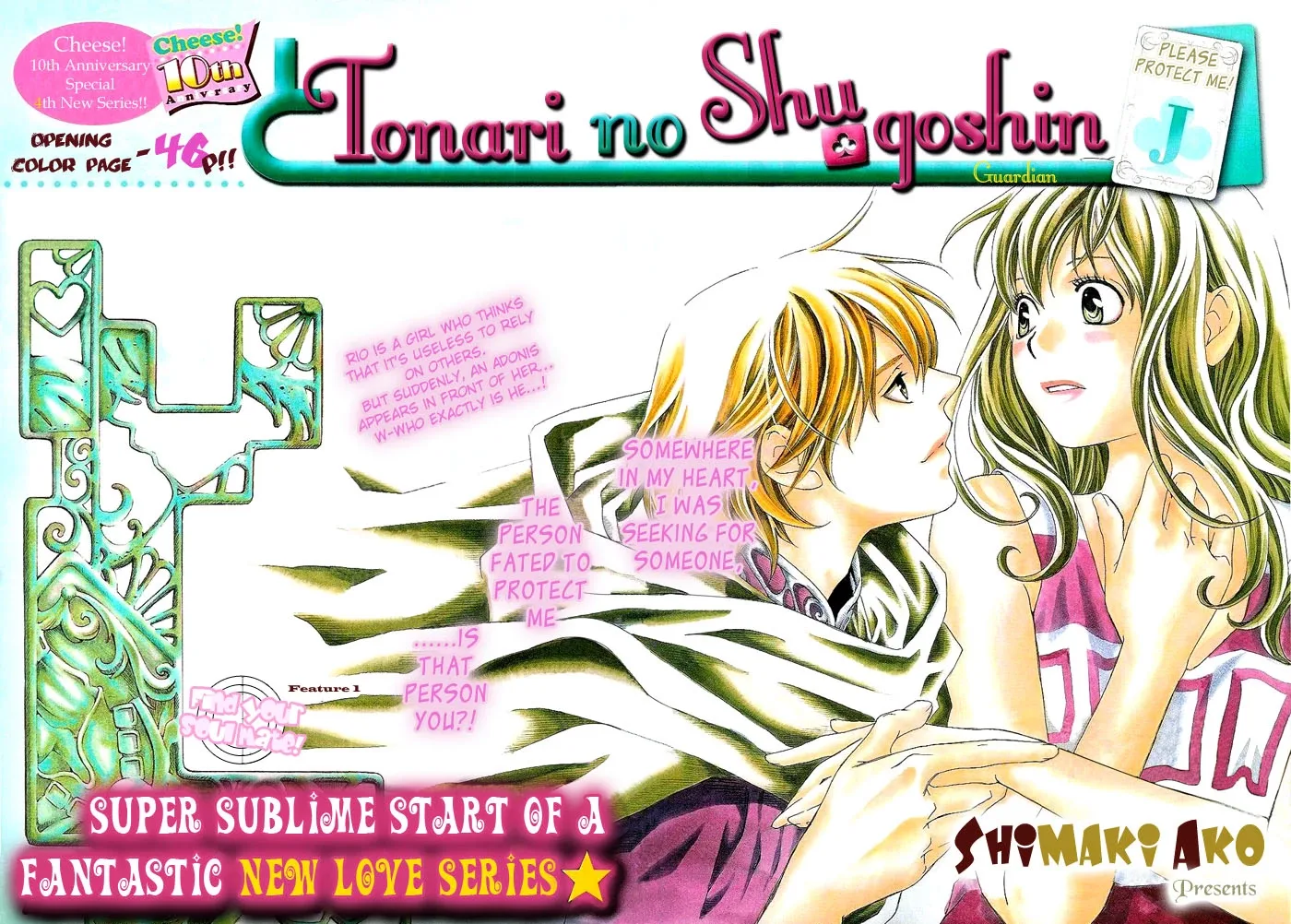 Tonari no Shugoshin Chapter 1 page 3