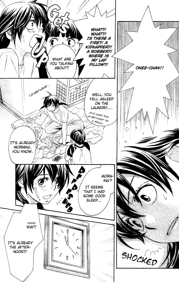 Tonari no Shugoshin Chapter 1 page 17