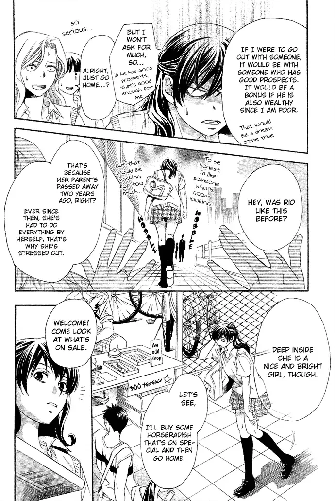 Tonari no Shugoshin Chapter 1 page 5
