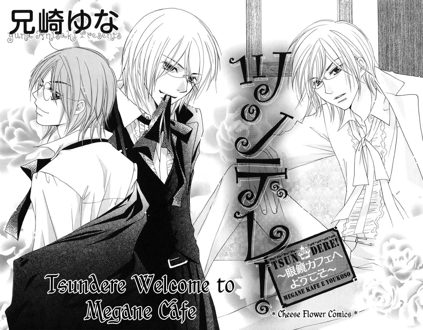 Tsundere! ~Megane Café e Youkoso~ Chapter 1 page 4