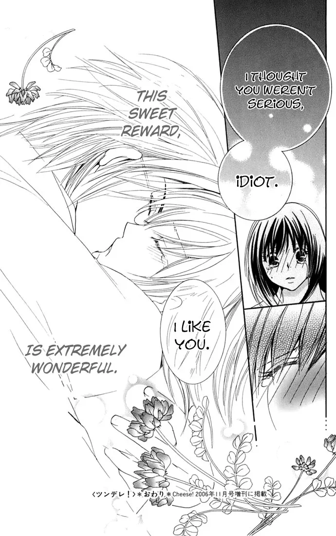 Tsundere! ~Megane Café e Youkoso~ Chapter 1 page 45