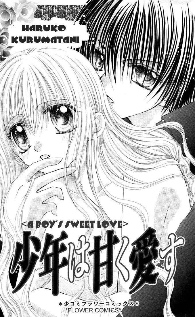 Shounen wa Amaku Aisu Chapter 1 page 1