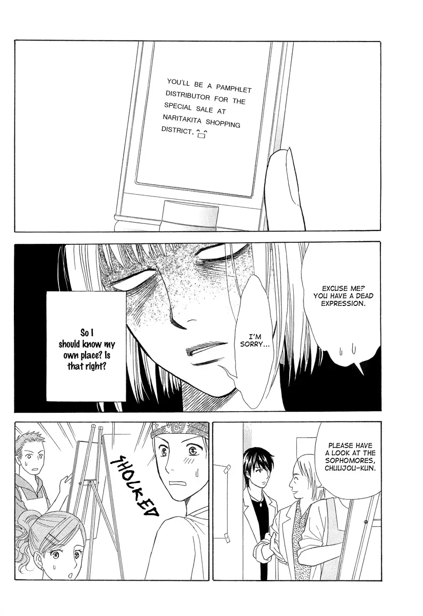 Venus ni Arazu Chapter 1 page 6