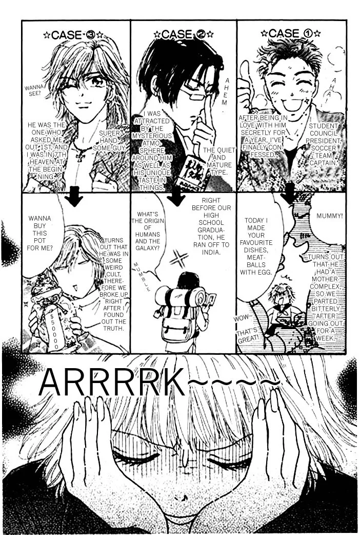 Virgin Lesson Chapter 1 page 9