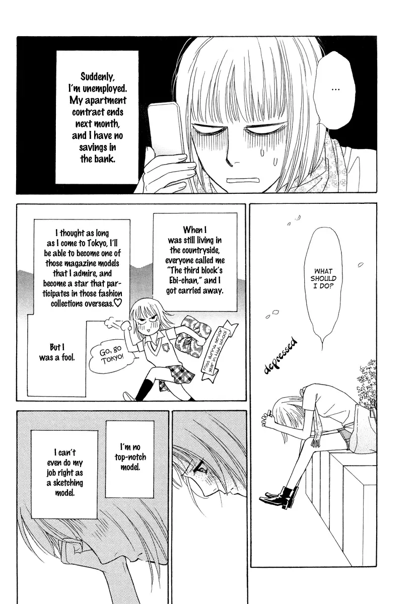 Venus ni Arazu Chapter 1 page 12