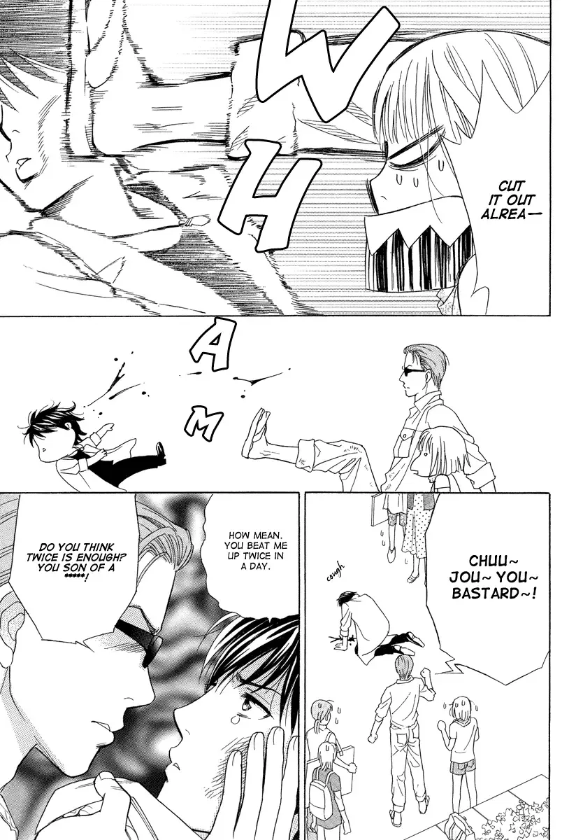 Venus ni Arazu Chapter 1 page 15