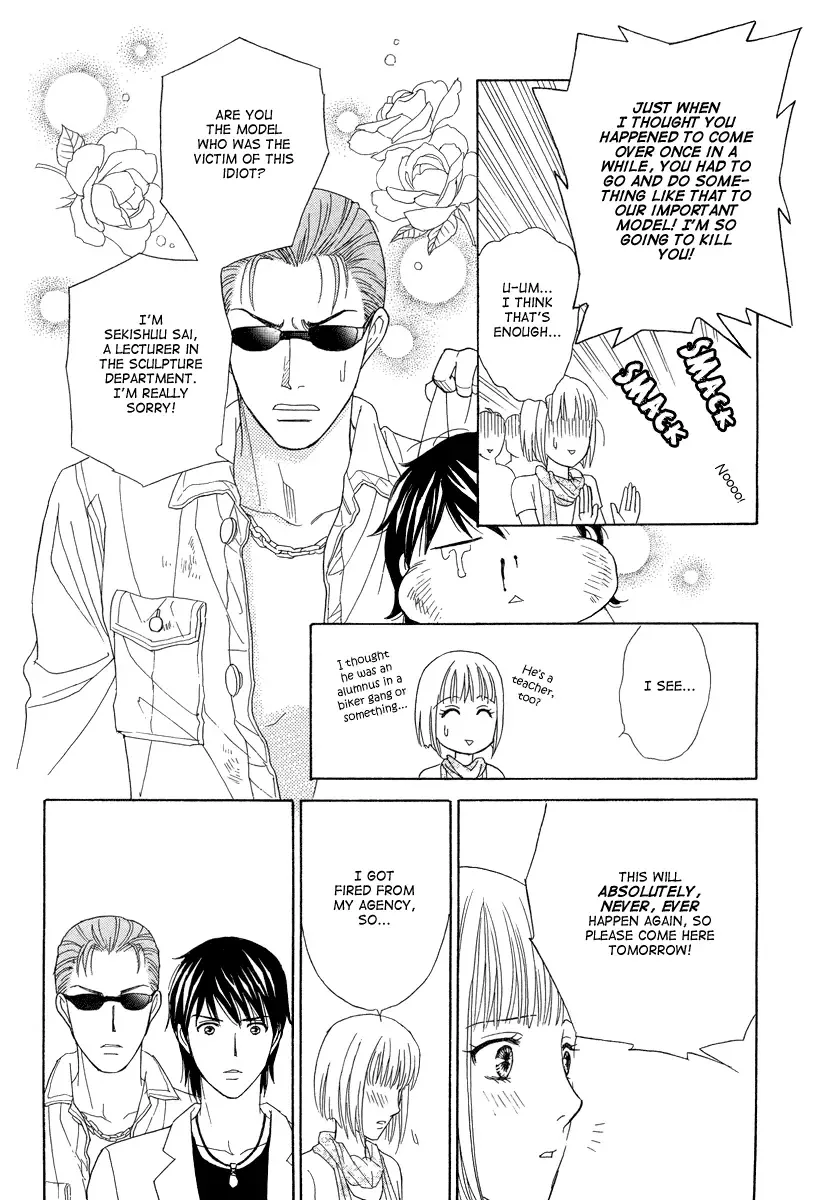 Venus ni Arazu Chapter 1 page 16