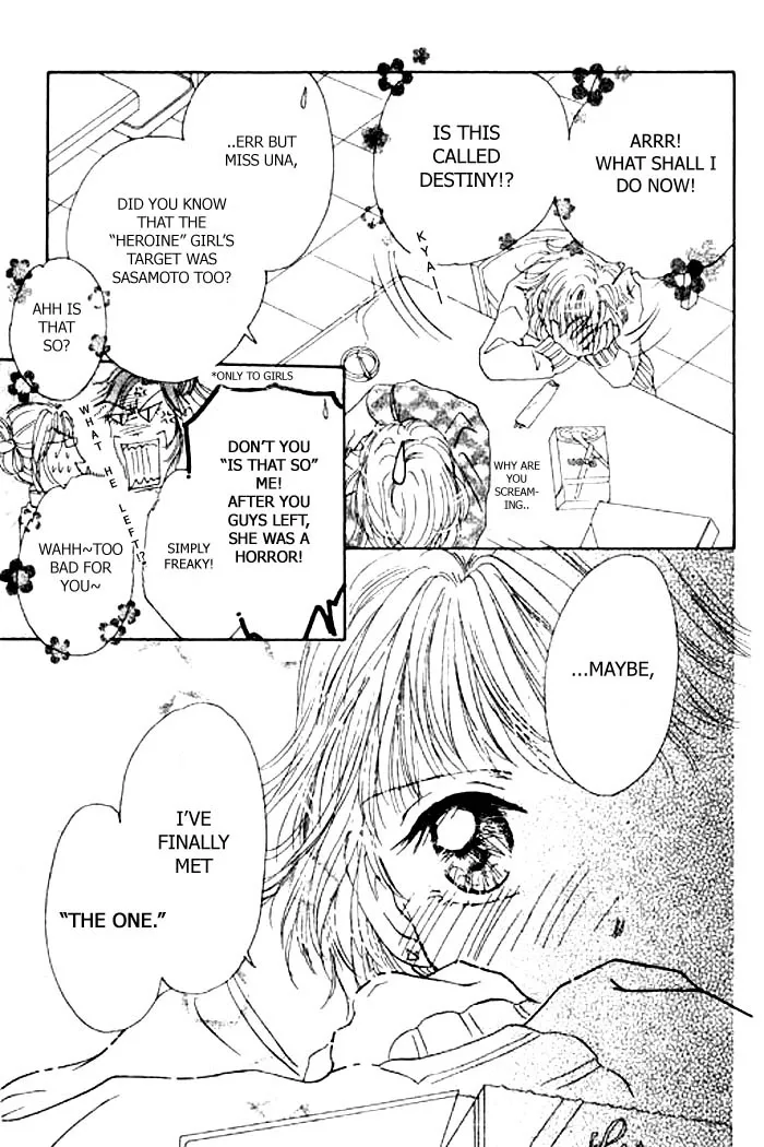 Virgin Lesson Chapter 1 page 33