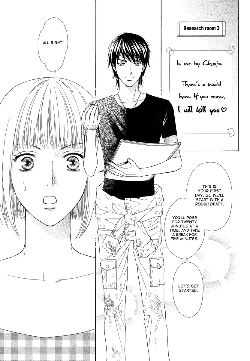 Venus ni Arazu Chapter 1 page 23