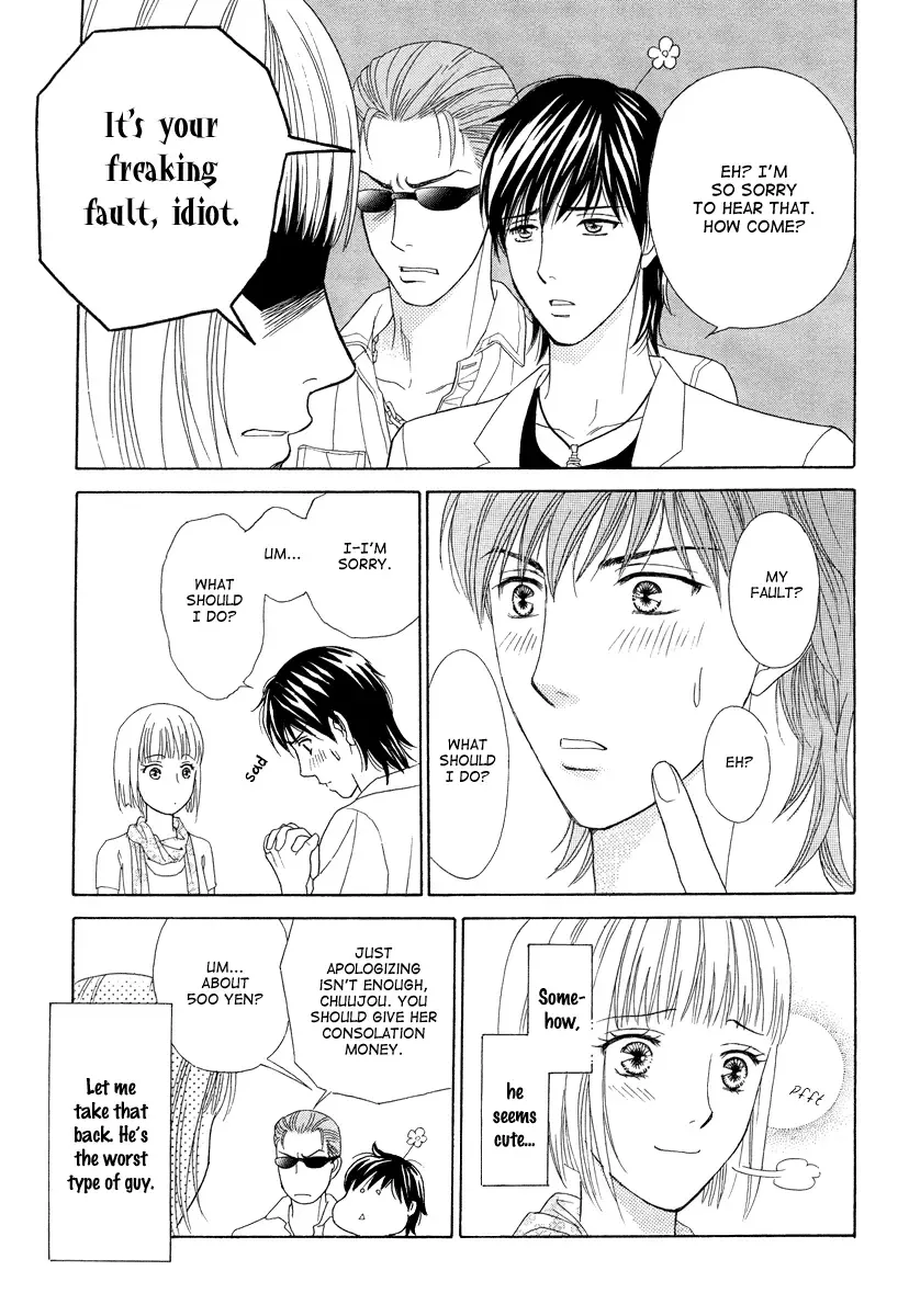 Venus ni Arazu Chapter 1 page 17
