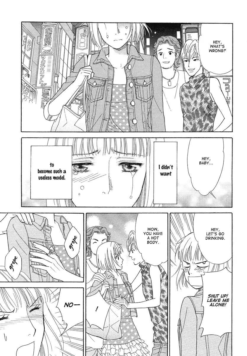 Venus ni Arazu Chapter 1 page 31