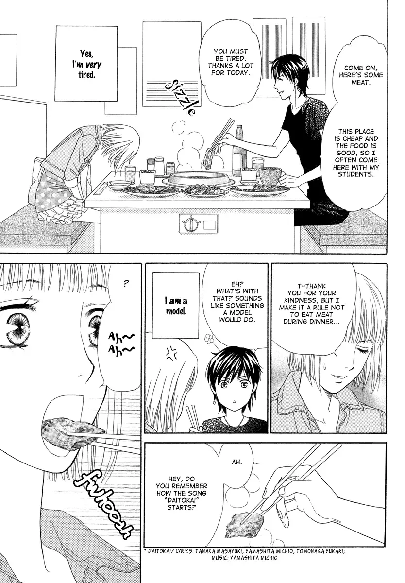Venus ni Arazu Chapter 1 page 27