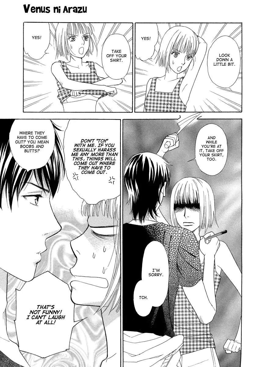 Venus ni Arazu Chapter 1 page 25