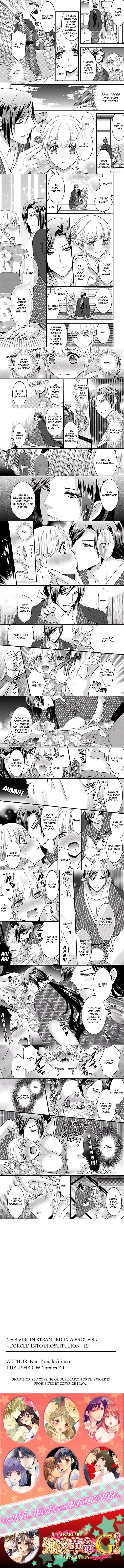 Yuukaku ni Chitta Shojo Jorou ni Sareta Watashi Chapter 3 page 2