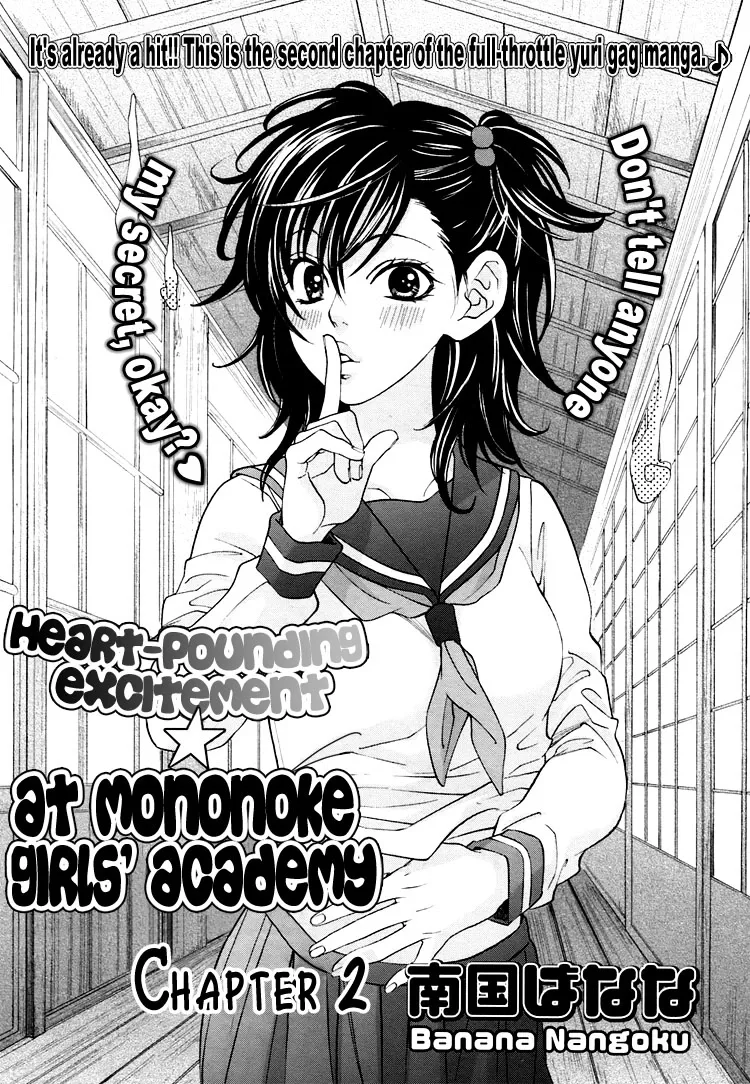 Tokimeki☆Mononoke Jogakkou Chapter 2 page 1