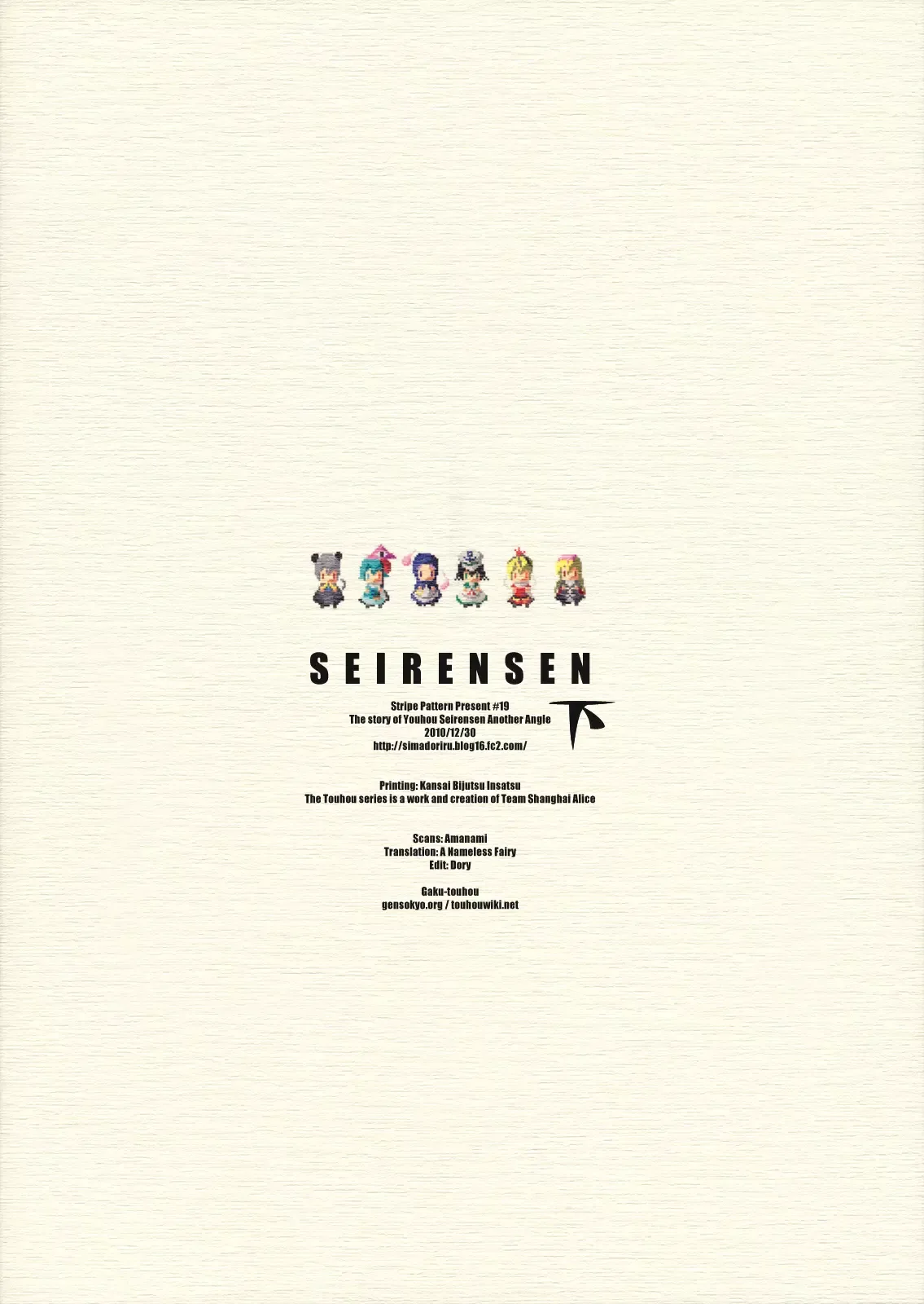 Touhou - Seirensen (Doujinshi) Chapter 2 page 38