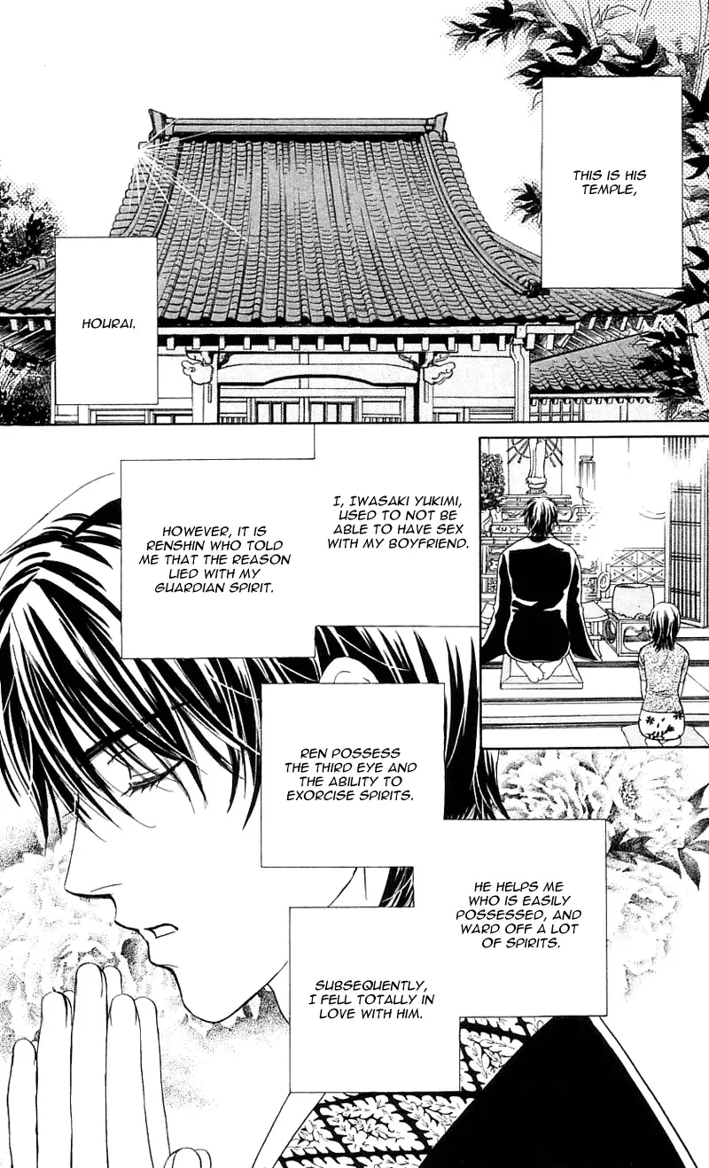 Tsuiteru Kanojo (ENJOUJI Maki) Chapter 1 page 12