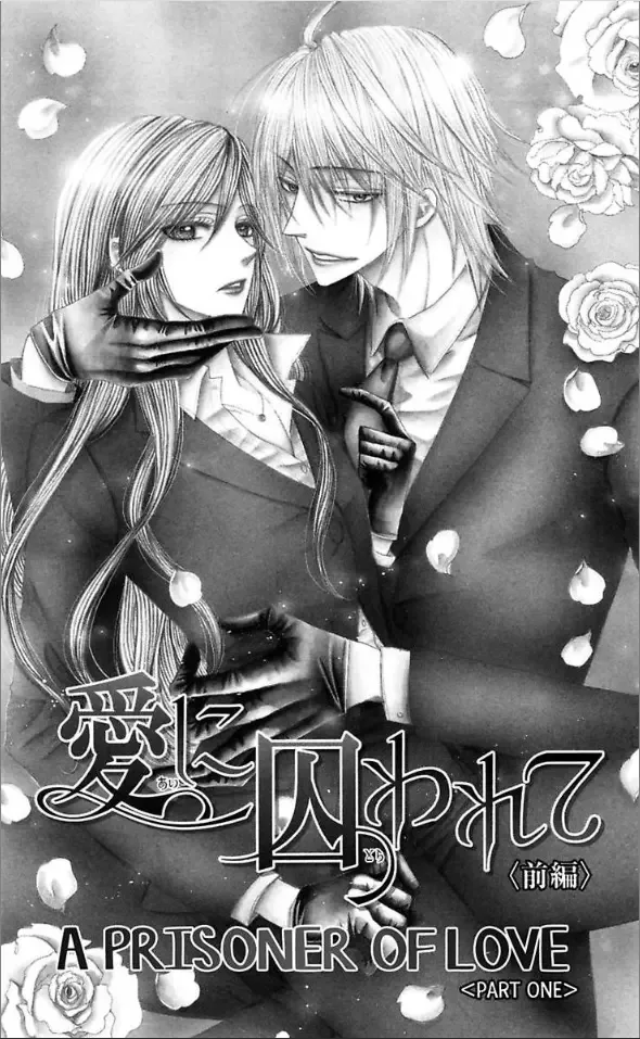 Ai ni Torawarete Chapter 2 page 1