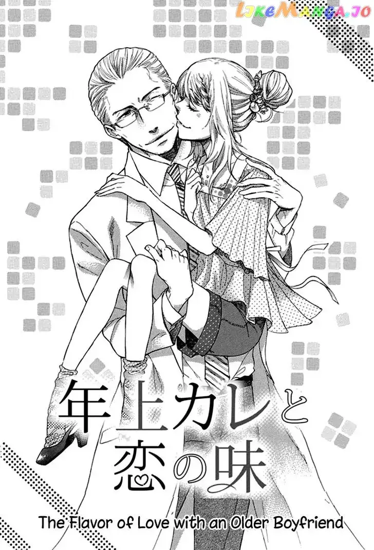 Tomodachi no Papa ~Hakui no Oji-sama~ Chapter 2 page 2