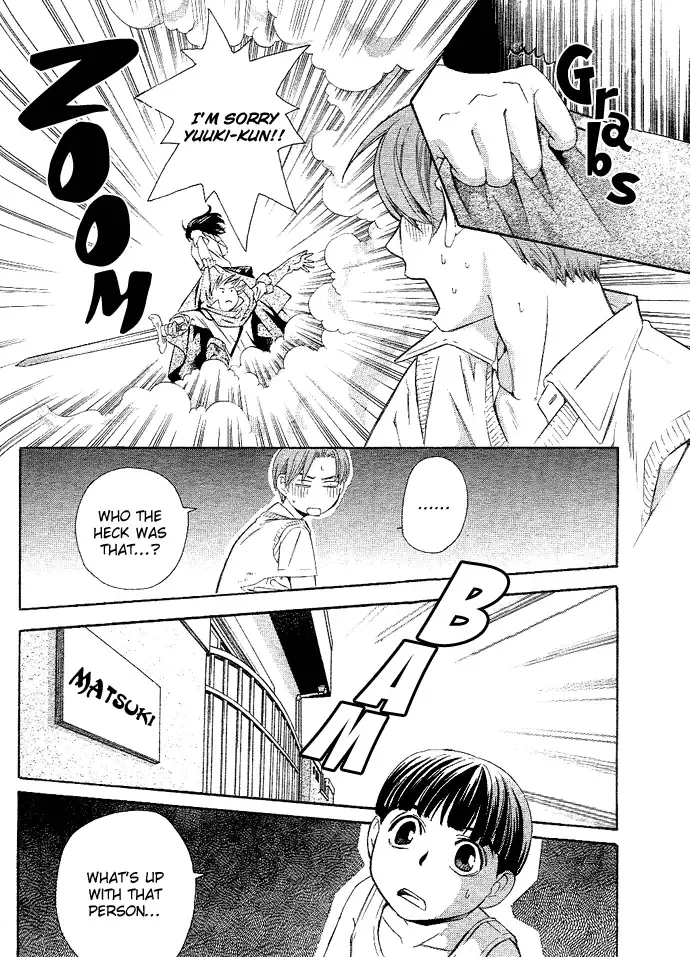 Tonari no Shugoshin Chapter 2 page 3