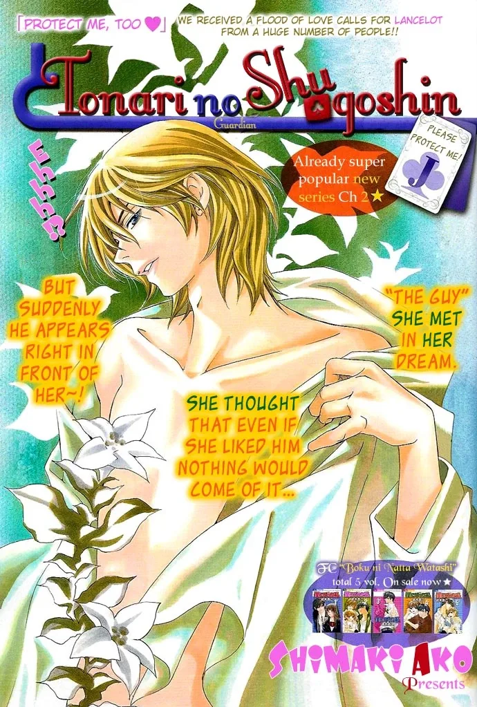Tonari no Shugoshin Chapter 2 page 1