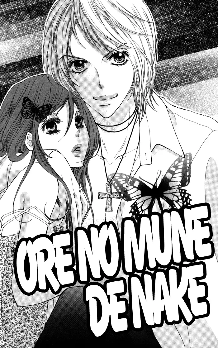 Tonari no Koakuma Boy Chapter 2 page 1