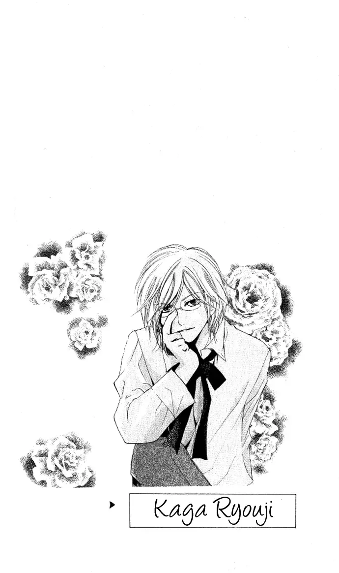 Tsundere! ~Megane Café e Youkoso~ Chapter 2 page 5