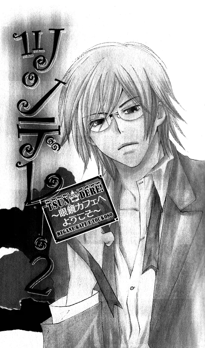 Tsundere! ~Megane Café e Youkoso~ Chapter 2 page 4