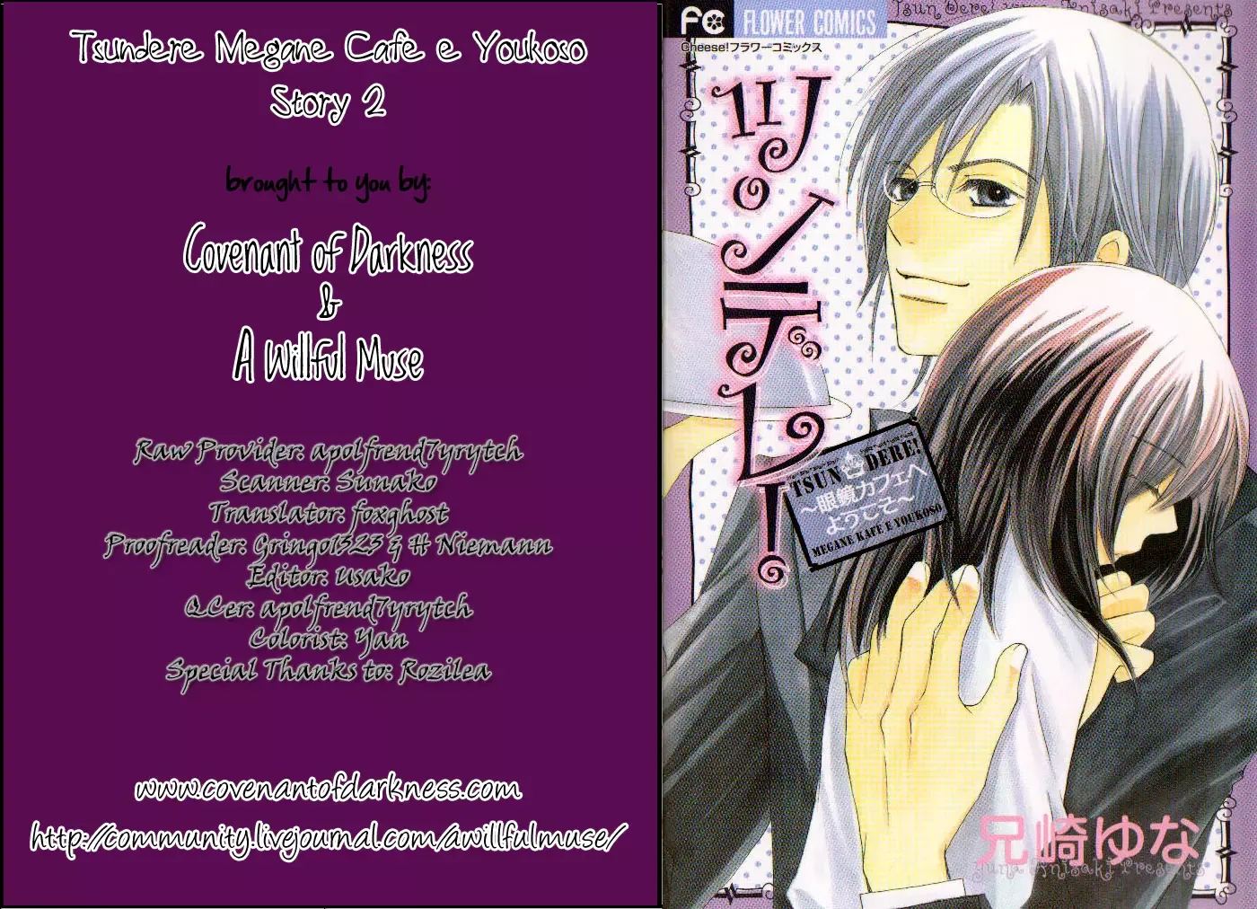 Tsundere! ~Megane Café e Youkoso~ Chapter 2 page 3