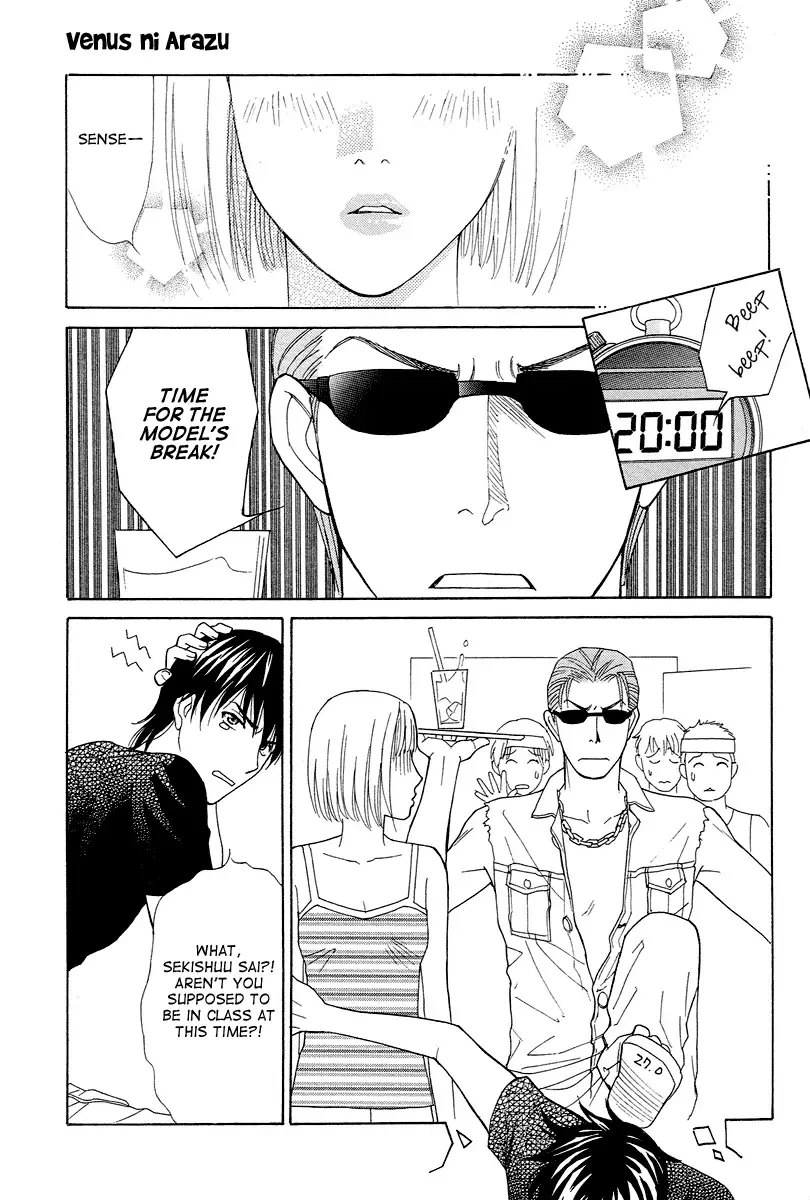 Venus ni Arazu Chapter 2 page 9