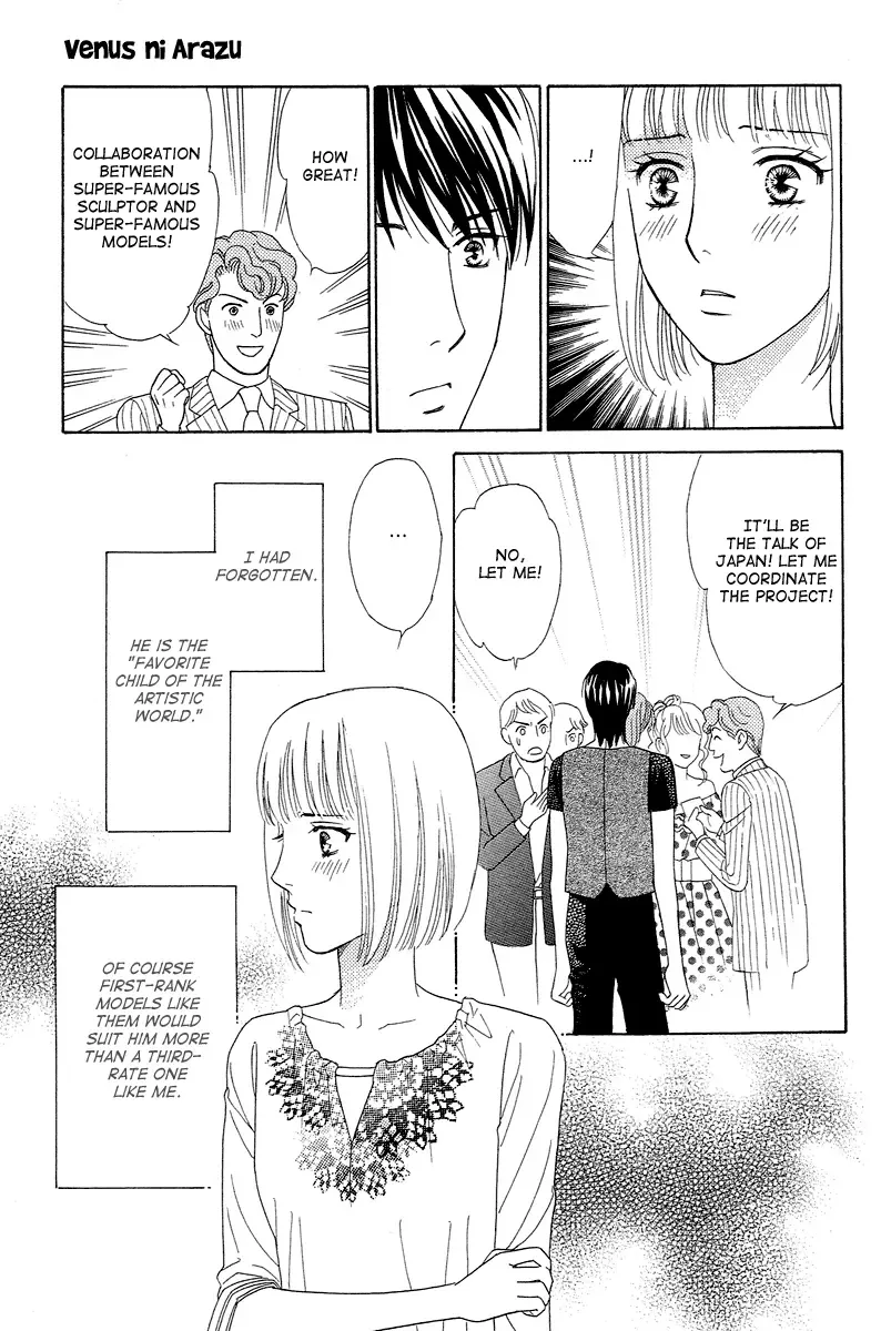 Venus ni Arazu Chapter 2 page 21