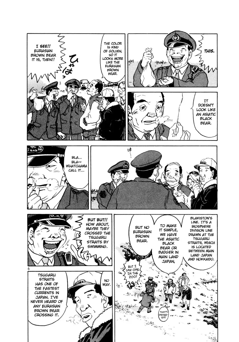 The World Is Mine Chapter 3 page 6