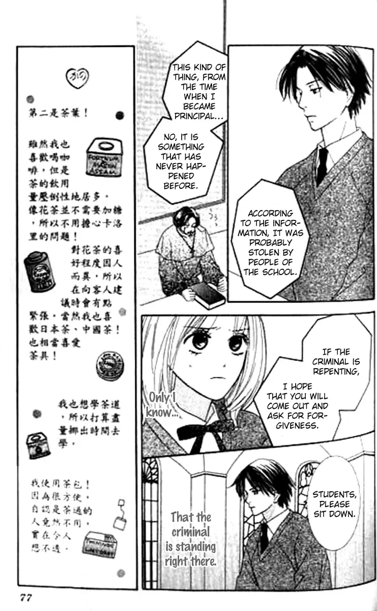 Sono Hakui wo Nuide Chapter 0.3 page 9