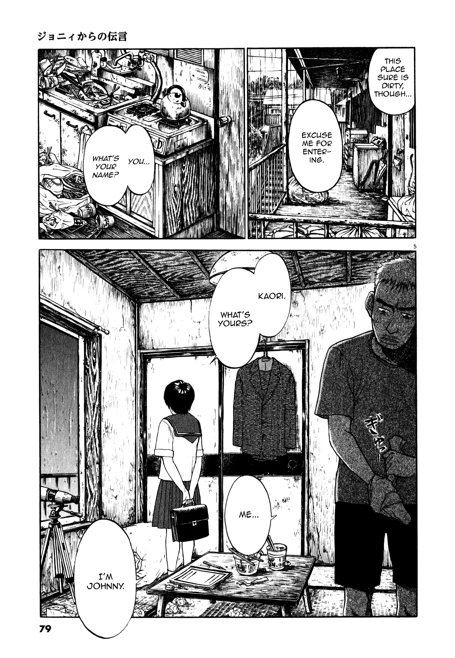 Tokkaten Chapter 3 page 7