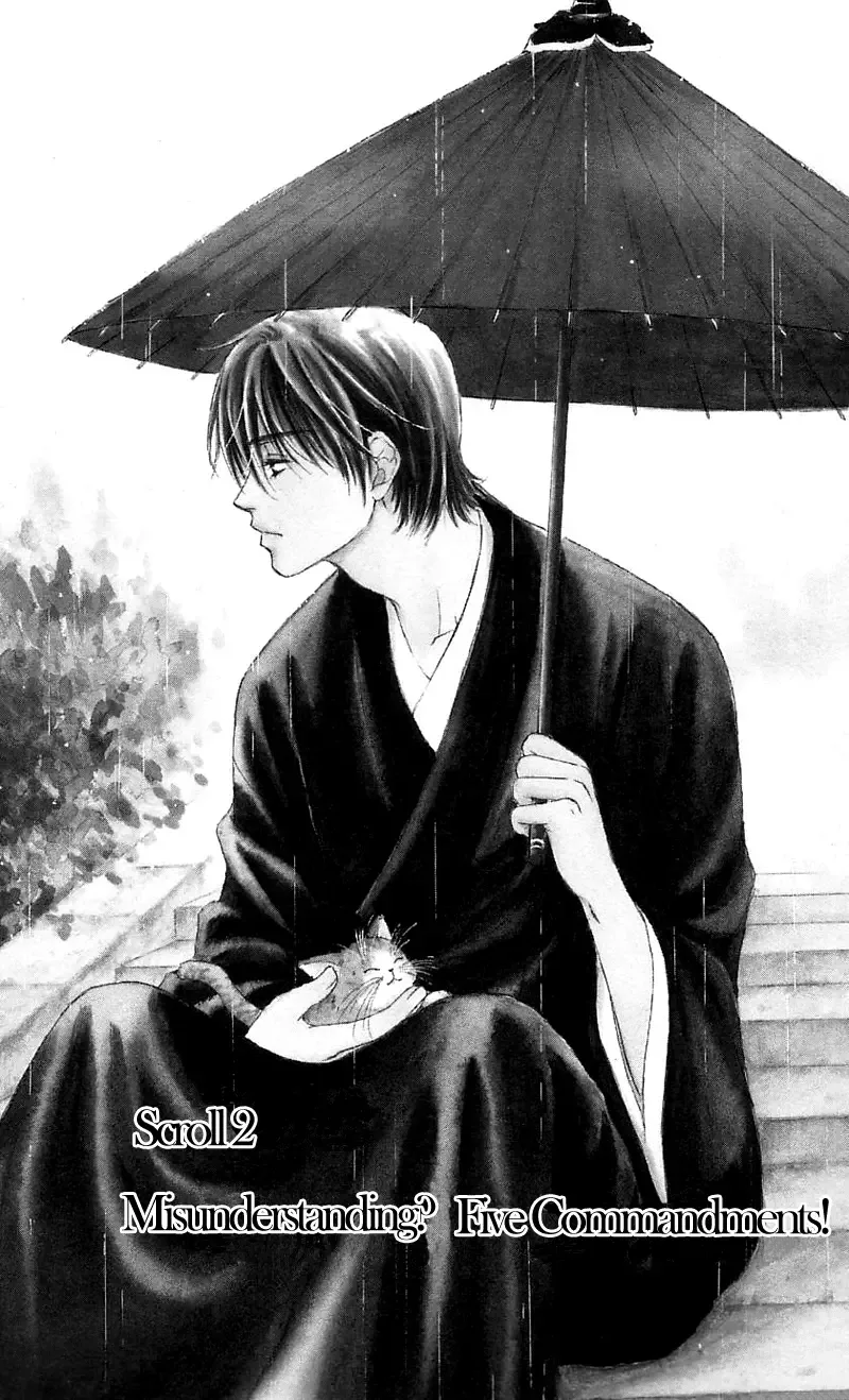 Tsuiteru Kanojo (ENJOUJI Maki) Chapter 2 page 2