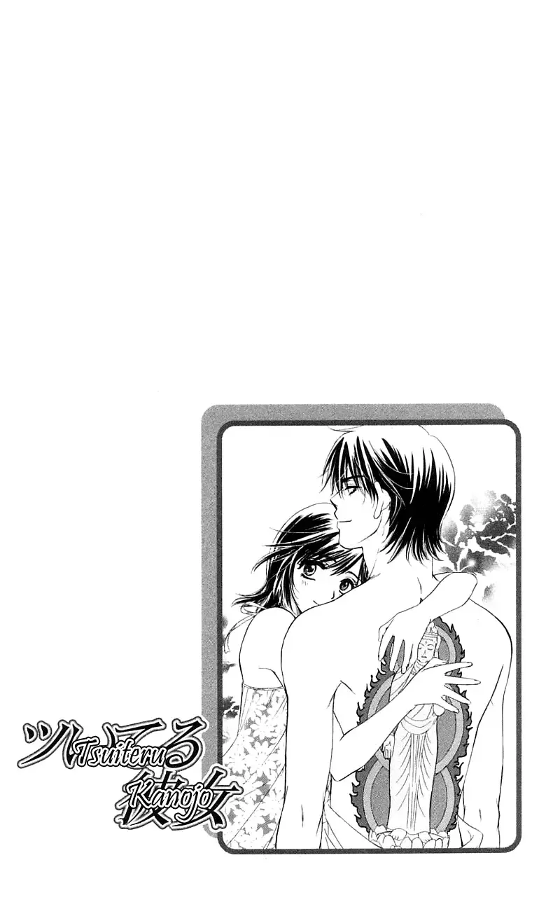 Tsuiteru Kanojo (ENJOUJI Maki) Chapter 2 page 3