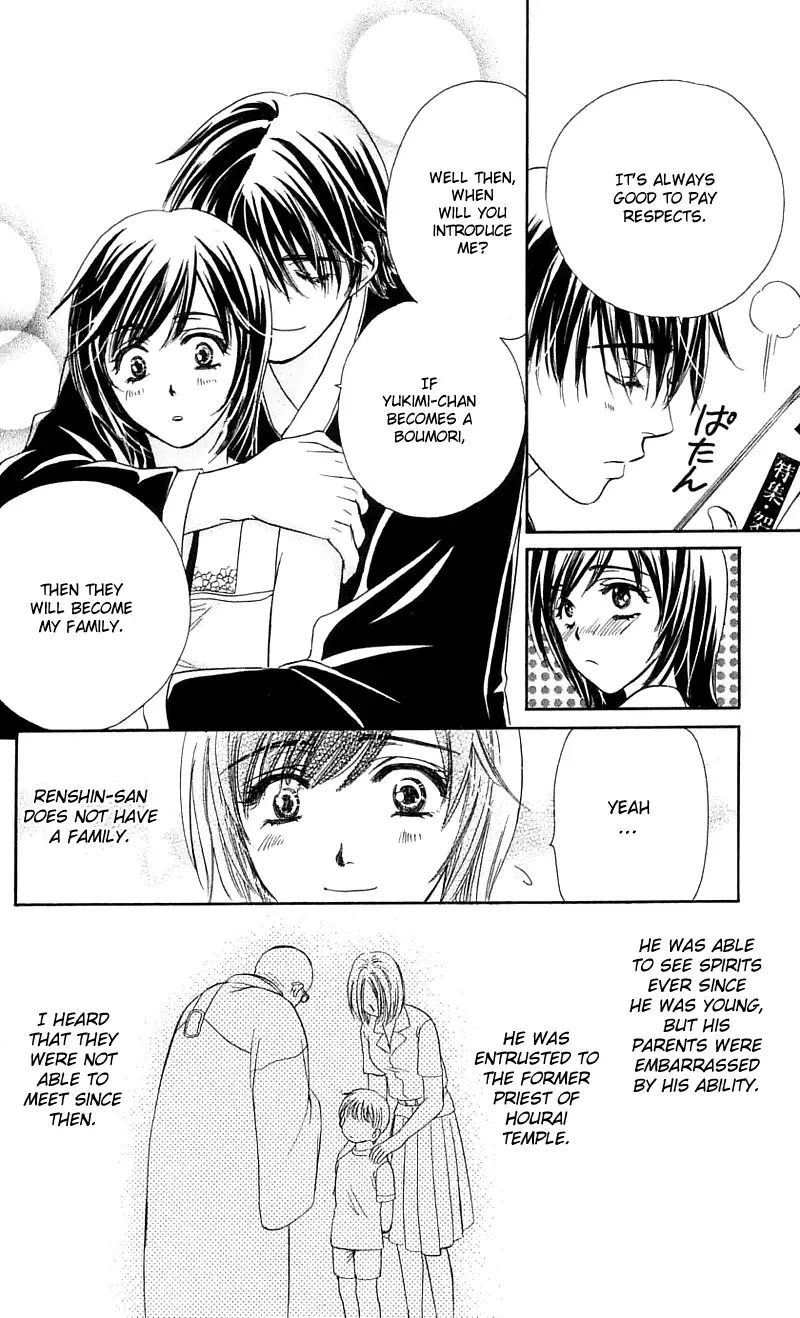 Tsuiteru Kanojo (ENJOUJI Maki) Chapter 2 page 5