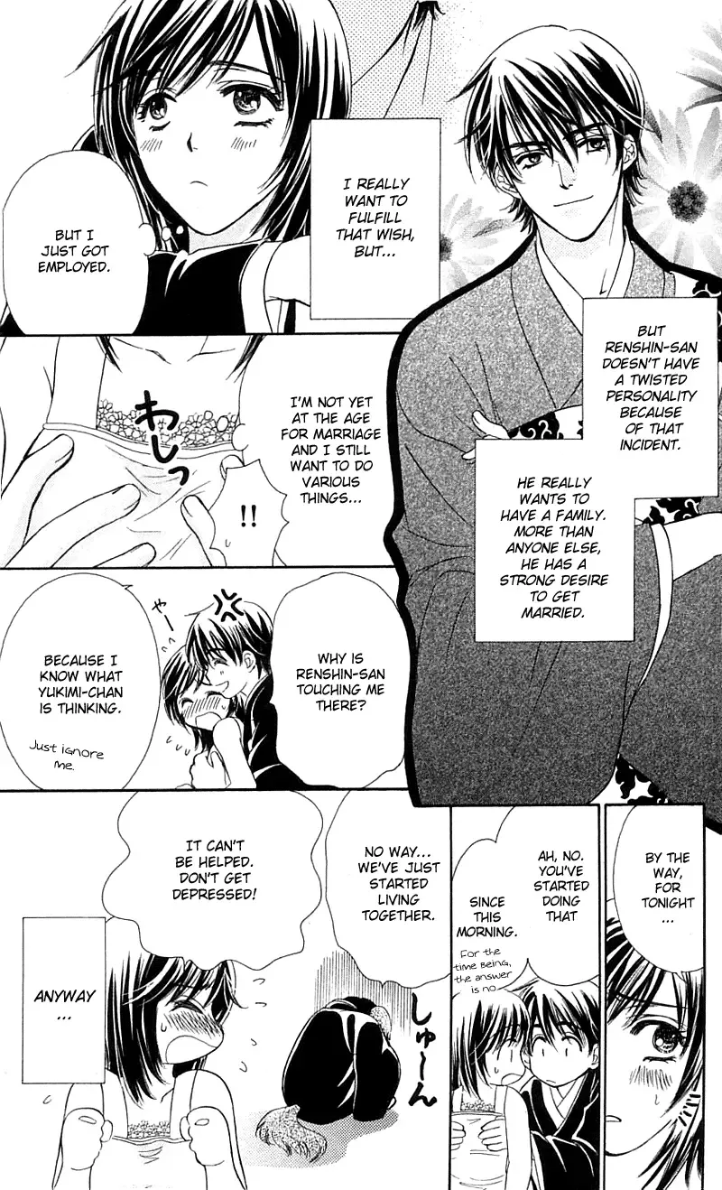 Tsuiteru Kanojo (ENJOUJI Maki) Chapter 2 page 6