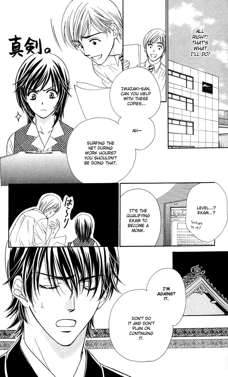 Tsuiteru Kanojo (ENJOUJI Maki) Chapter 2 page 15