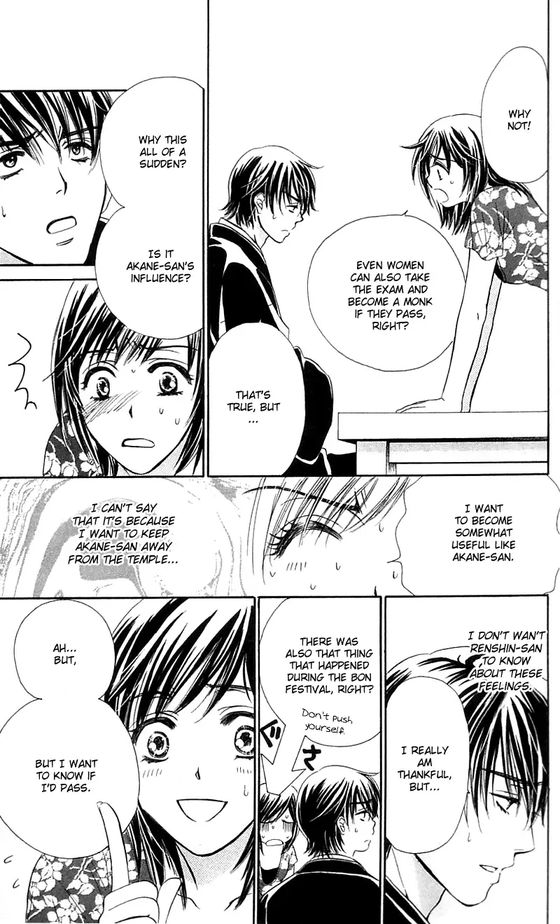 Tsuiteru Kanojo (ENJOUJI Maki) Chapter 2 page 16