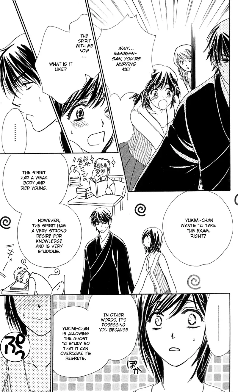 Tsuiteru Kanojo (ENJOUJI Maki) Chapter 2 page 24
