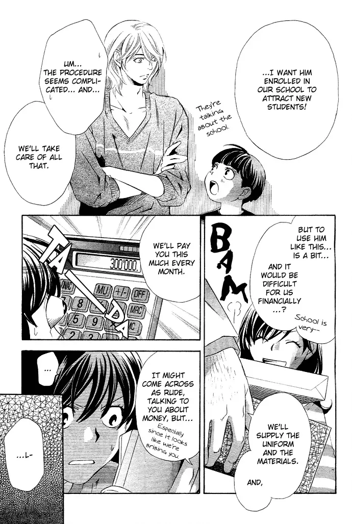 Tonari no Shugoshin Chapter 3 page 5