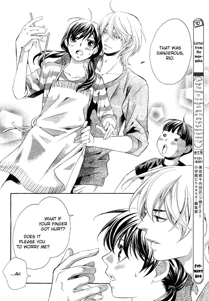 Tonari no Shugoshin Chapter 3 page 8