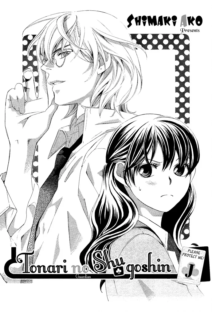Tonari no Shugoshin Chapter 3 page 1