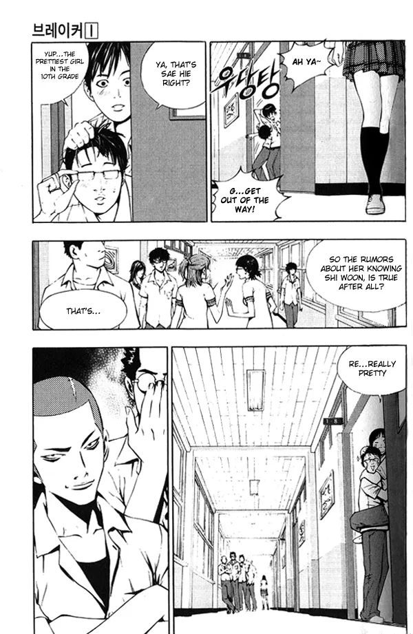 The Breaker Chapter 4 page 2